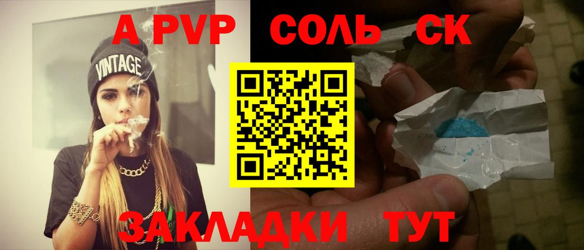 APVP мука  Вход с VPN  Долгопрудный  Alpha PVP  Alpha PVP кристаллы 
