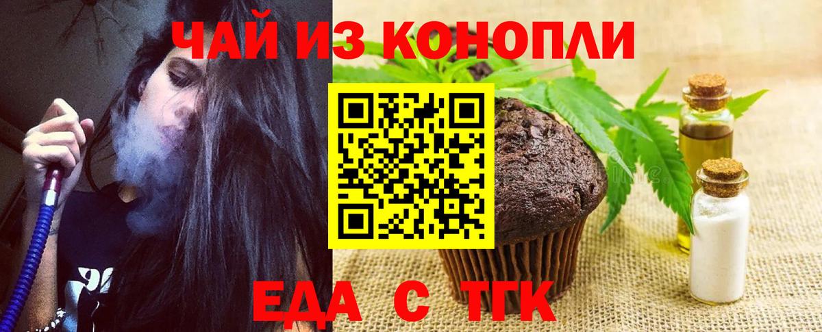 Еда ТГК марихуана  Вход с VPN  Долгопрудный 