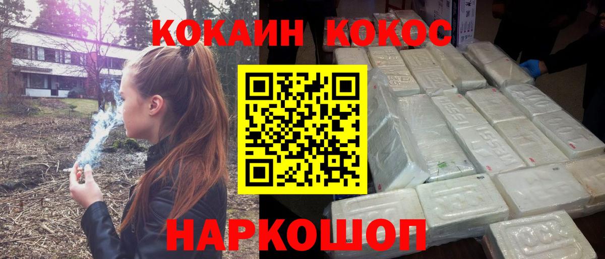 Cocaine VHQ  COCAIN  Долгопрудный  Вход с VPN 