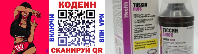 Codein Purple Drank  кракен   Долгопрудный 