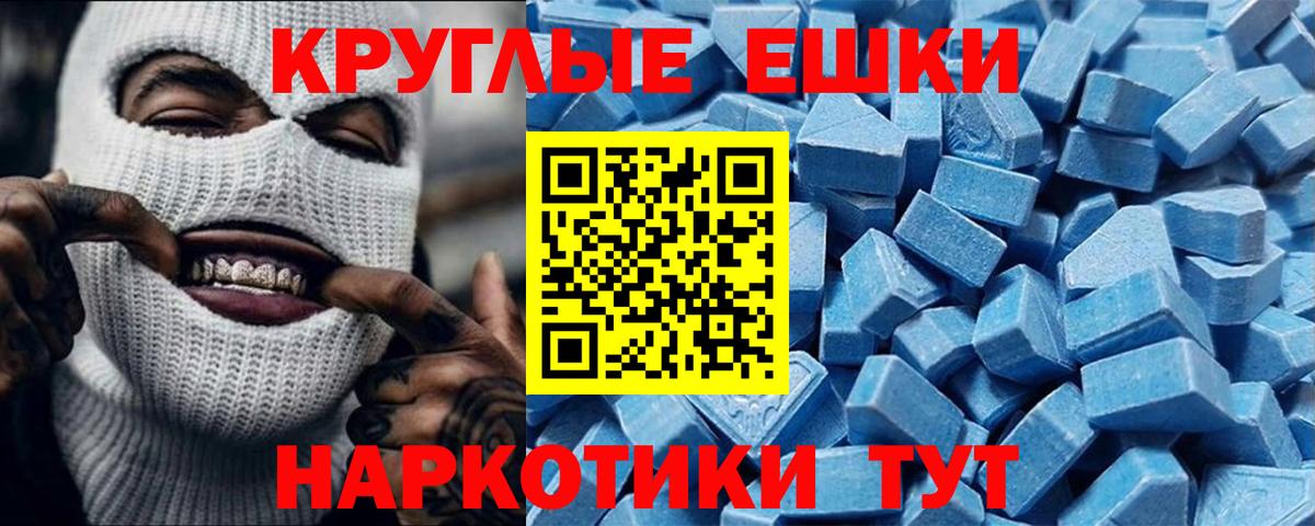 Экстази 280 MDMA  Вход с VPN  Ecstasy 250 мг  Долгопрудный 
