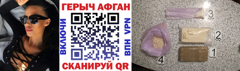 ГЕРОИН Афган наркошоп Долгопрудный