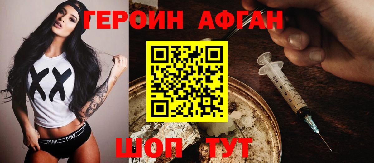 ГЕРОИН белый  Героин  Долгопрудный  Вход с VPN 