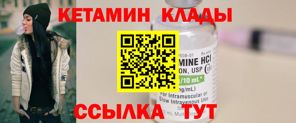 Кетамин ketamine  Кетамин VHQ  Долгопрудный  Вход с VPN 