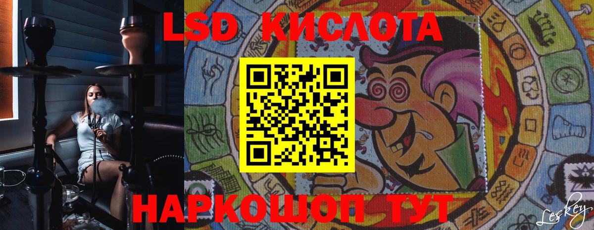 ЛСД экстази кислота Долгопрудный