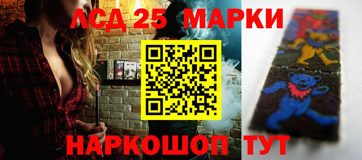 Лсд 25 экстази кислота  Лсд 25 экстази ecstasy  Долгопрудный  ЛСД экстази  Вход с VPN 