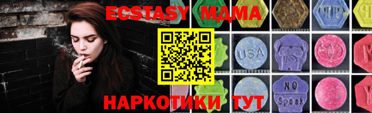 MDMA молли  МДМА crystal  Вход с VPN  Долгопрудный 