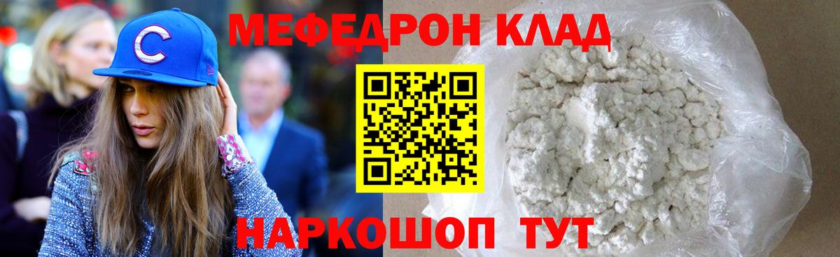 Меф мука Долгопрудный