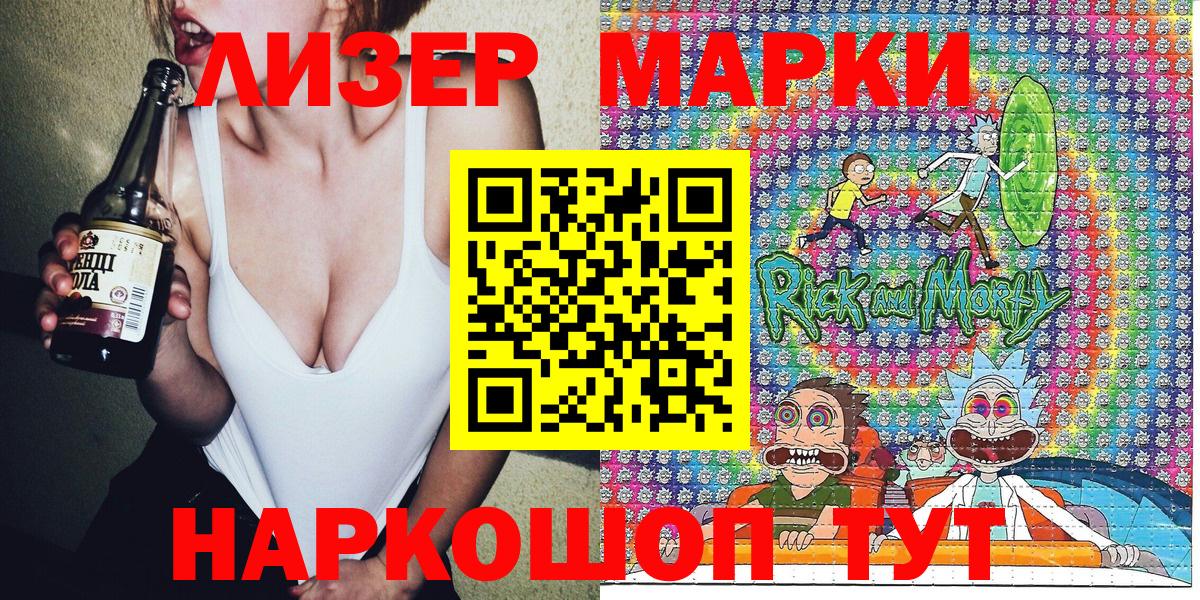 Марки N-bome 1500мкг Долгопрудный