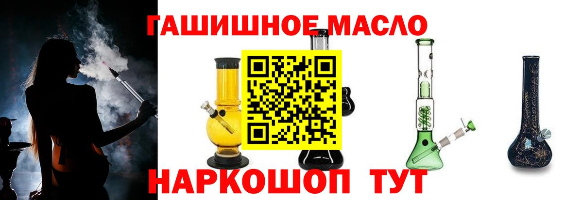 ТГК THC oil  Вход с VPN  Долгопрудный  Дистиллят ТГК жижа 